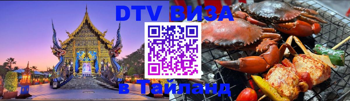 Сколько стоит DTV виза — актуальные цены, оформление даже без документов - 